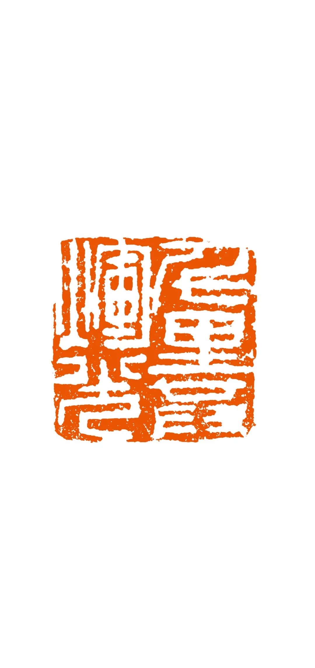 龙8-long8(国际)唯一官方网站