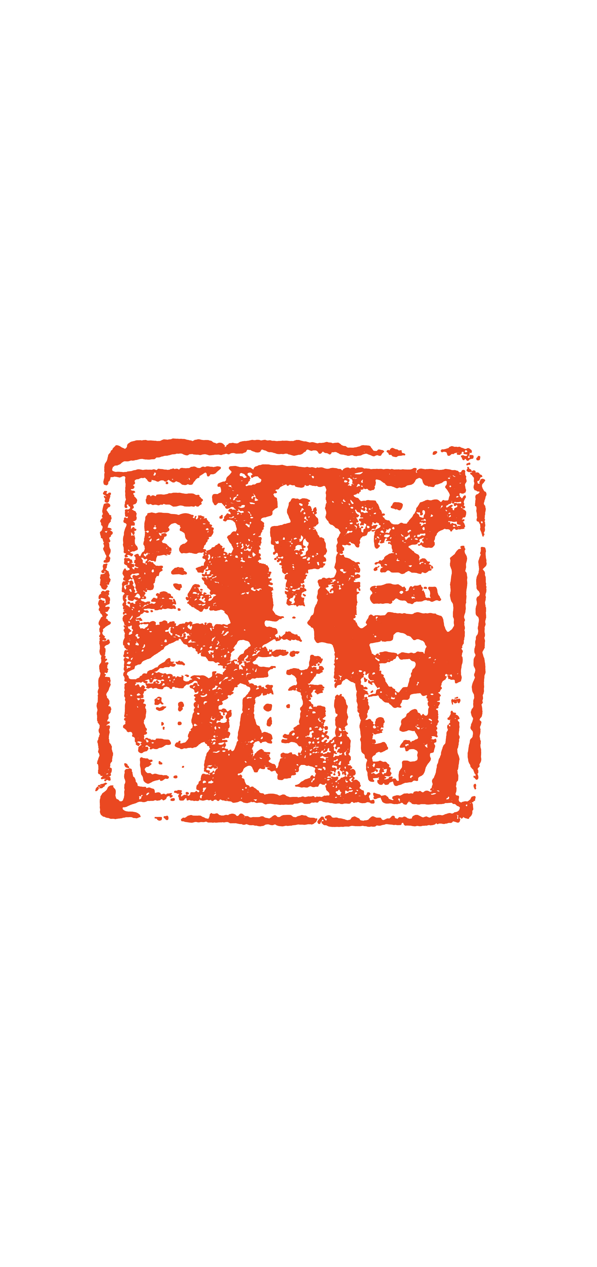 龙8-long8(国际)唯一官方网站
